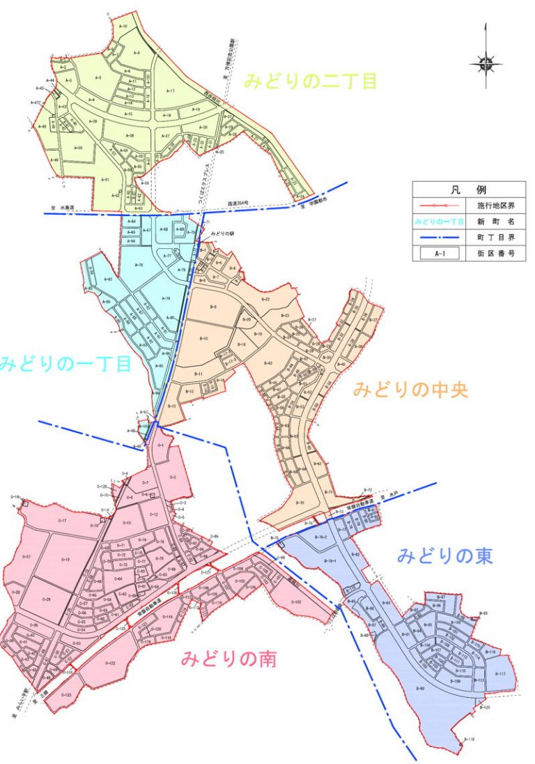 茨城県つくば市の区画整理事業による住所変更 2016年5月実施 - 住所データ・郵便番号データの日本基盤データベース