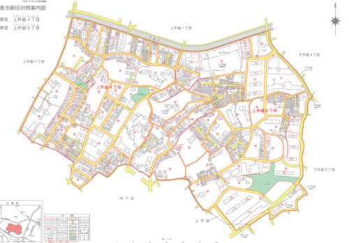 神奈川県川崎市高津区2023年10月23日住居表示住所変更区域図他１