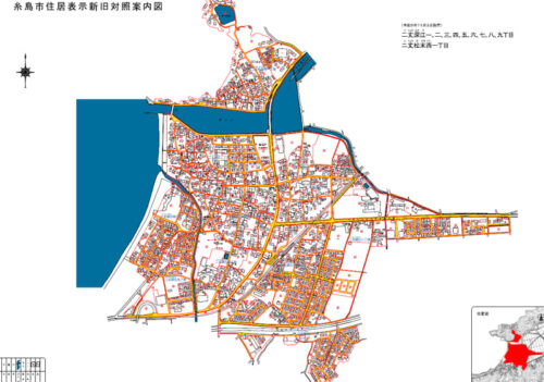 福岡県糸島市2023年11月3日住居表示住所変更区域図他１